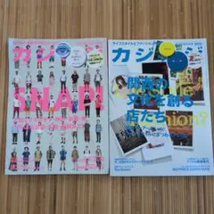 2026年最新】カジカジ 雑誌の人気アイテム - メルカリ