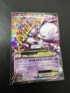 SM-P ミュウツーGX_スペジャンボカードパック 名探偵ピカチュウ ミ…sr