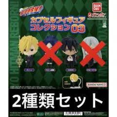 家庭教師ヒットマンREBORN! カプセルフィギュアコレクション03 ガチャ