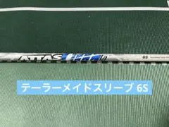 2025年最新】アッタスクールの人気アイテム - メルカリ