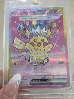 M*s様 ピカチュウex SAR メガドリームex 美品 センタリング良好 - メルカリ