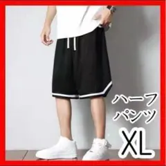 53 ハーフパンツ XL ブラック バスケットパンツ スポーツウェア バスパン