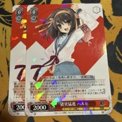 猪突猛進 ハルヒ 2枚セット ヴァイス 角川 - メルカリ