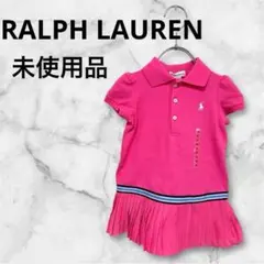 【新品・未使用品】ラルフローレン☆子供服☆ワンピース
