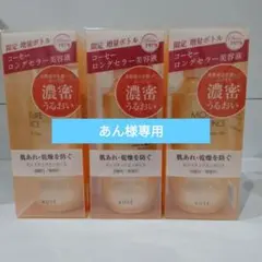 KOSE モイスチュアエッセンス F・F 130mL 3本セット - メルカリ