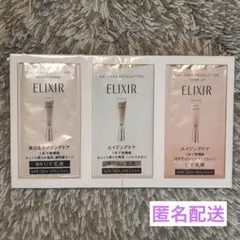 エリクシール　デーケア レボリューションシリーズ3種　薬用UV乳液　化粧下地