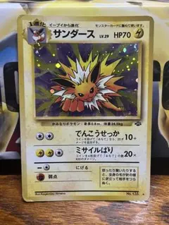 サンダース ★ 第2弾拡張パック ポケモンジャングル