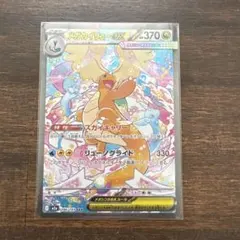 メガカイリューex SAR MEGA ハイクラスパック MEGAドリームex …