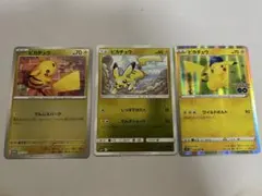 ポケモンカード ピカチュウ AR 173/165 - メルカリ