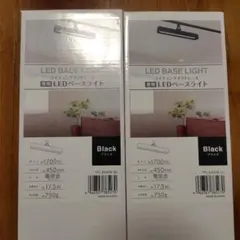 TFL-8450B-30 ライティングダクトレール　LEDベースライト×2セット