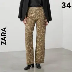 ZARA ミッドライズ ワイドレッグ アニマルプリント デニムパンツ