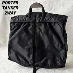 PORTER タンカー ビジネスバッグ 黒 日本製 2WAYショルダーバッグ
