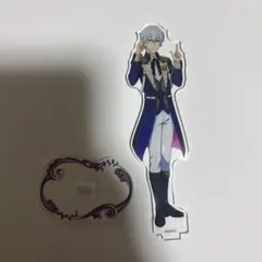 硲道夫 アクスタ