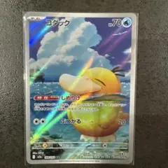 コダック 水タイプ HP70 トレーディングカード - メルカリ