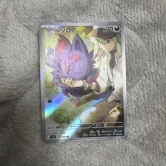 Nのゾロア AR SV9 バトルパートナーズ 108/100