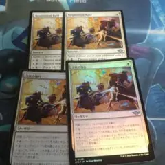 没収の強行 4枚 MTG foilあり