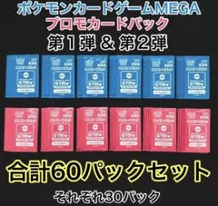 ポケモンカード ジムプロモ 未開封ジムバトルプロモ MEGA