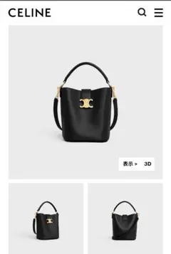 定価36.3万付属品全てありほぼ未開封CELINEスモールキューポバッグ 