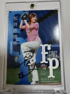 2025年最新】松井珠理奈 直筆サインの人気アイテム - メルカリ