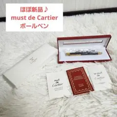 廃番 Cartier チャーム ドゥ カルティエ ボールペン ツイスト式 - メルカリ