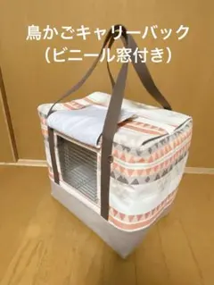 東雲様 ケージの出し入れ不要体調不良時通院災害避難用に便利な鳥かご 