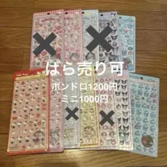 2026年最新】バラ売り不可！の人気アイテム - メルカリ