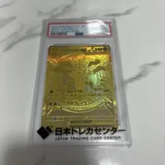 値下げ交渉可 [PSA10]メガカイリューex 最安値 - メルカリ
