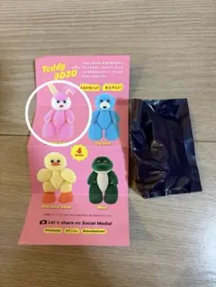 Teddy JOJO ケンエレファント Bubble gum