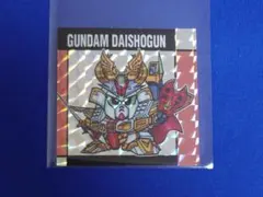 R 45 頑駄無大将軍 元祖SDガンダムスナックⅡ 2 シール