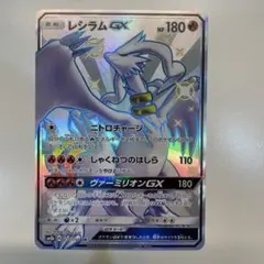 レシラムGX SSR サン&ムーン 211/150 - メルカリ