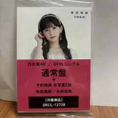 2026年最新】与田祐希の人気アイテム - メルカリ