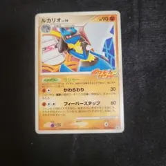 ルカリオ PROMO DPt-Pプロモカード 015/051 ポケモンサンデー - メルカリ