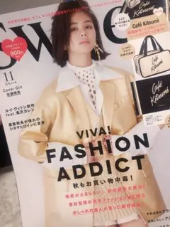 【一読のみ】sweet 11月号