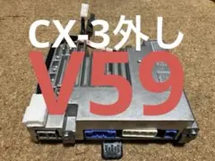 【送料無料】V59 マツダコネクト 本体 CMU 224のサムネイル