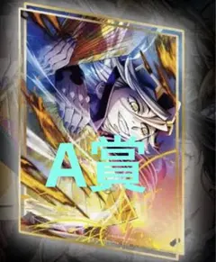 劇場版　鬼滅の刃　無限城編 第一章 第四弾KV WEBSHOPくじ　A賞　童磨