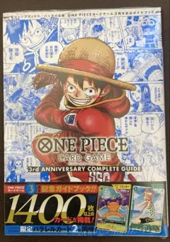 ONE PIECE CARD GAME 3rd ANNIVERSARY 1冊