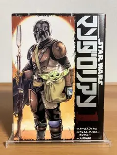 スター・ウォーズ マンダロリアン 1巻 【初版】1st edition - メルカリ