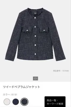 PLSTプラステツイードペプラムジャケットセレモニーオフィスカジュアル