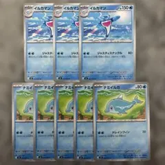 ポケカ　アビスアイ　ナミイルカ　イルカマン　進化ラインのサムネイル