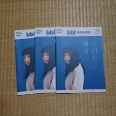 billboard live magazine 2023年1&2月上白石萌音