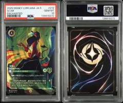ディズニー　ロルカナ　スカー　PSA10 2026年最新】ロルカナ psaの人気アイテム - メルカリ