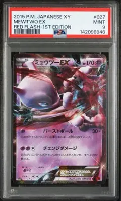 PSA8 フーパEX XY 058/171 フーパEX【-】{058/171}
