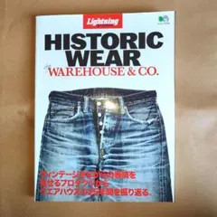 【希少】Lightning archives HISTORIC WEAR