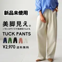 -SALE-●未使用新品●【antiqua】タックテーパードパンツ　M