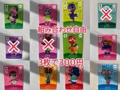 あつ森 amiibo 3枚セット