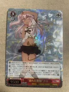 ヴァイスシュヴァルツ 濡れた制服美遊 SPサイン プリズマイリヤ2wei