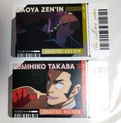 チケコレ 直哉 髙羽