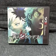 極限脱出ADV 善人シボウデス
