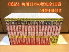 2026年最新】日本の歴史の人気アイテム - メルカリ