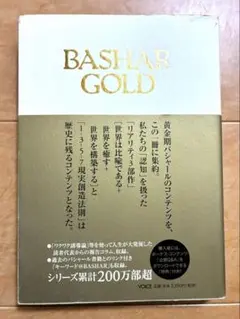 BASHAR GOLD